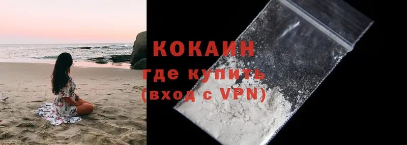 Cocaine 97% Киренск