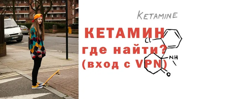 КЕТАМИН VHQ  Киренск 